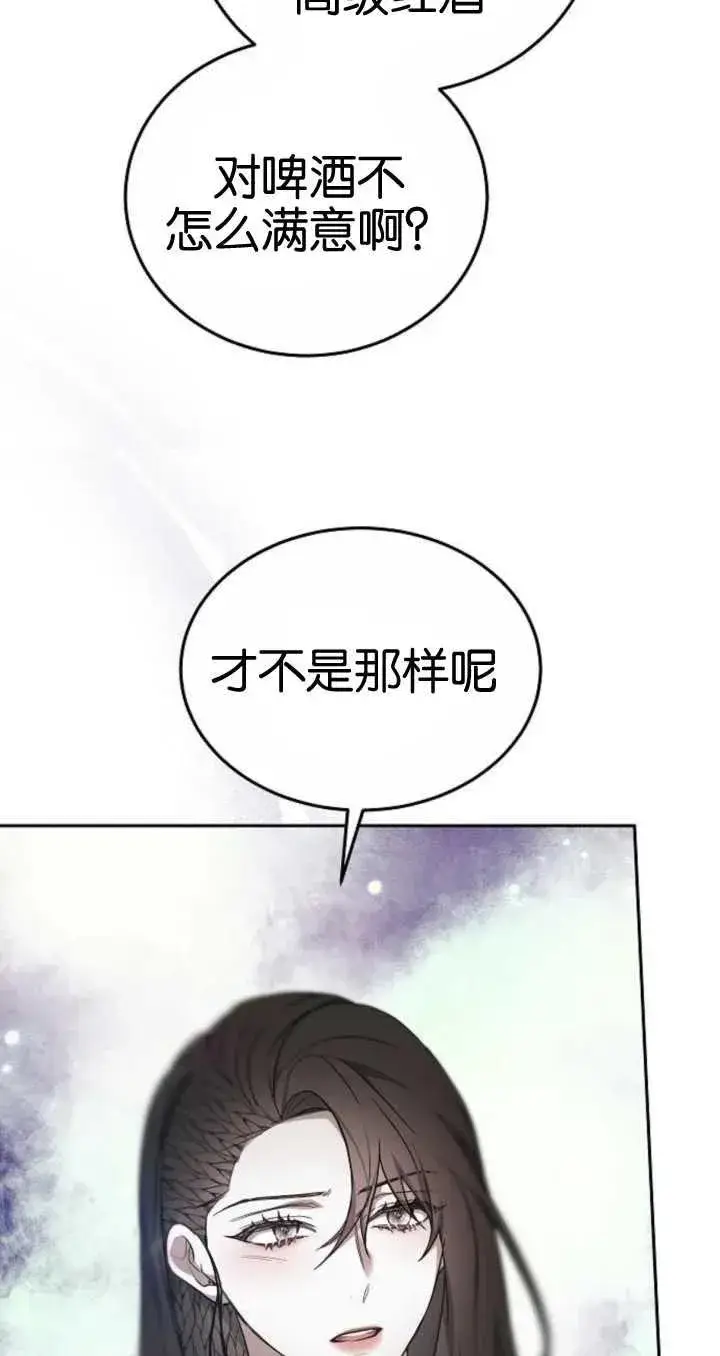 《傲慢时代》第21话图32