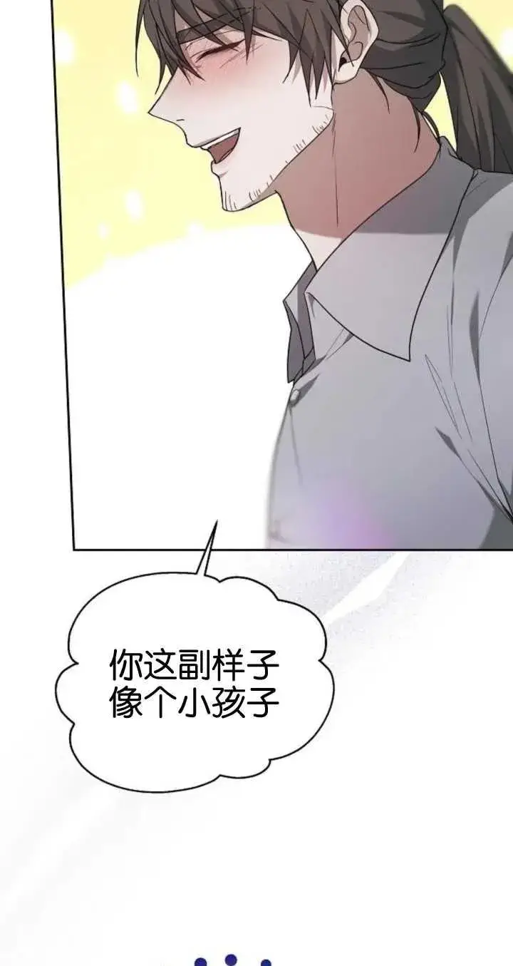《傲慢时代》第21话图34