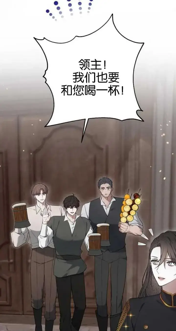 《傲慢时代》第21话图35