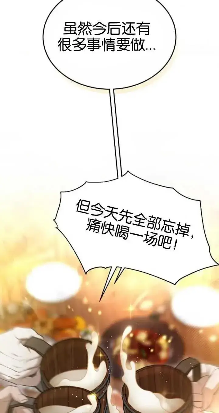 《傲慢时代》第21话图38