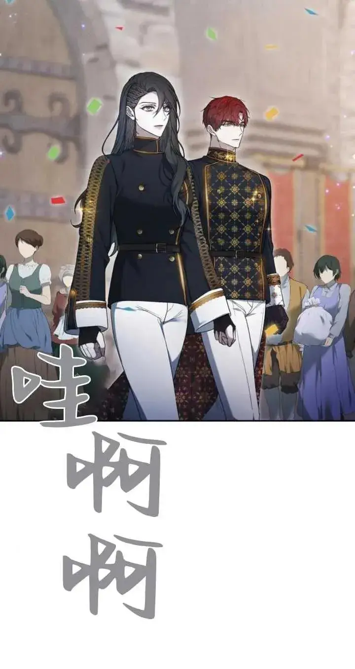 《傲慢时代》第21话图4