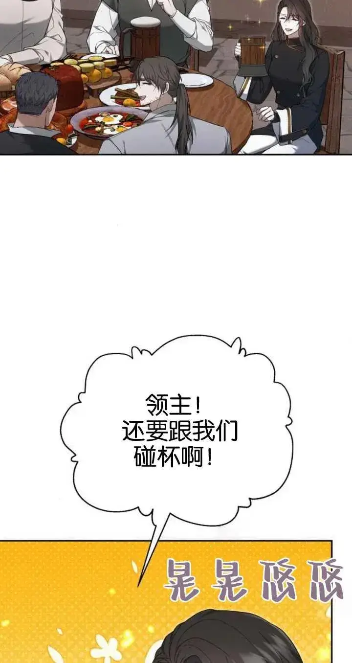 《傲慢时代》第21话图40