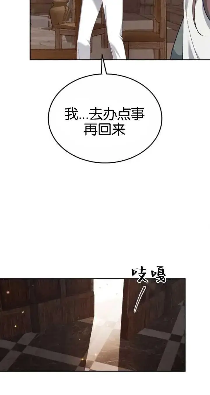 《傲慢时代》第21话图47