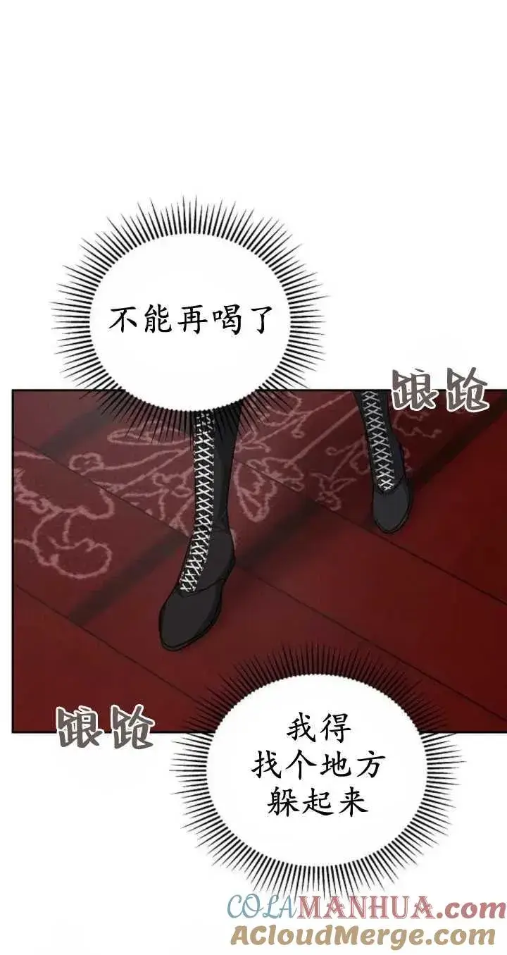《傲慢时代》第21话图49