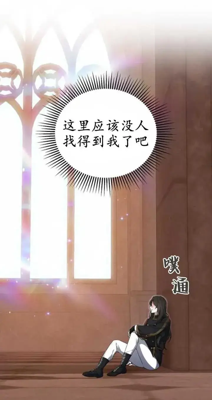 《傲慢时代》第21话图50