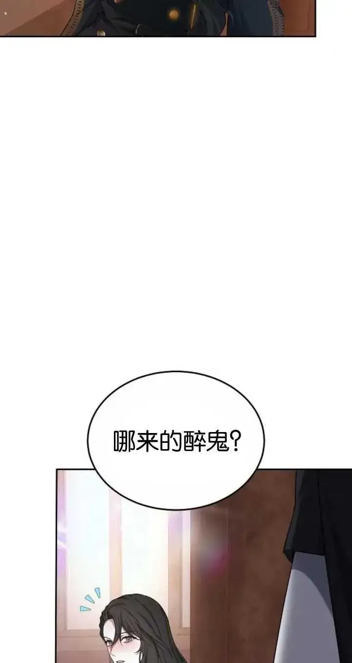 《傲慢时代》第21话图52