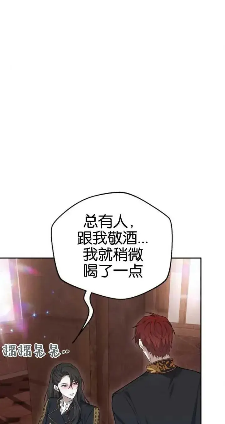 《傲慢时代》第21话图55
