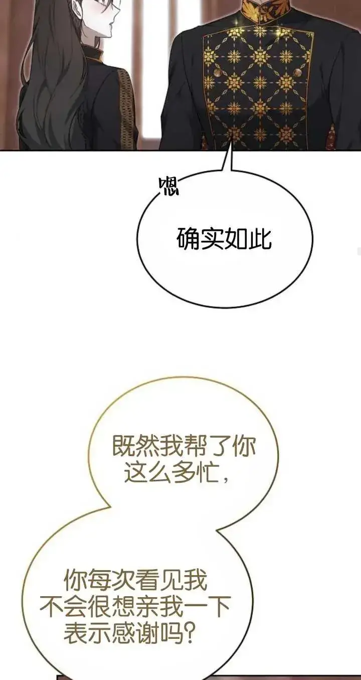 《傲慢时代》第21话图71
