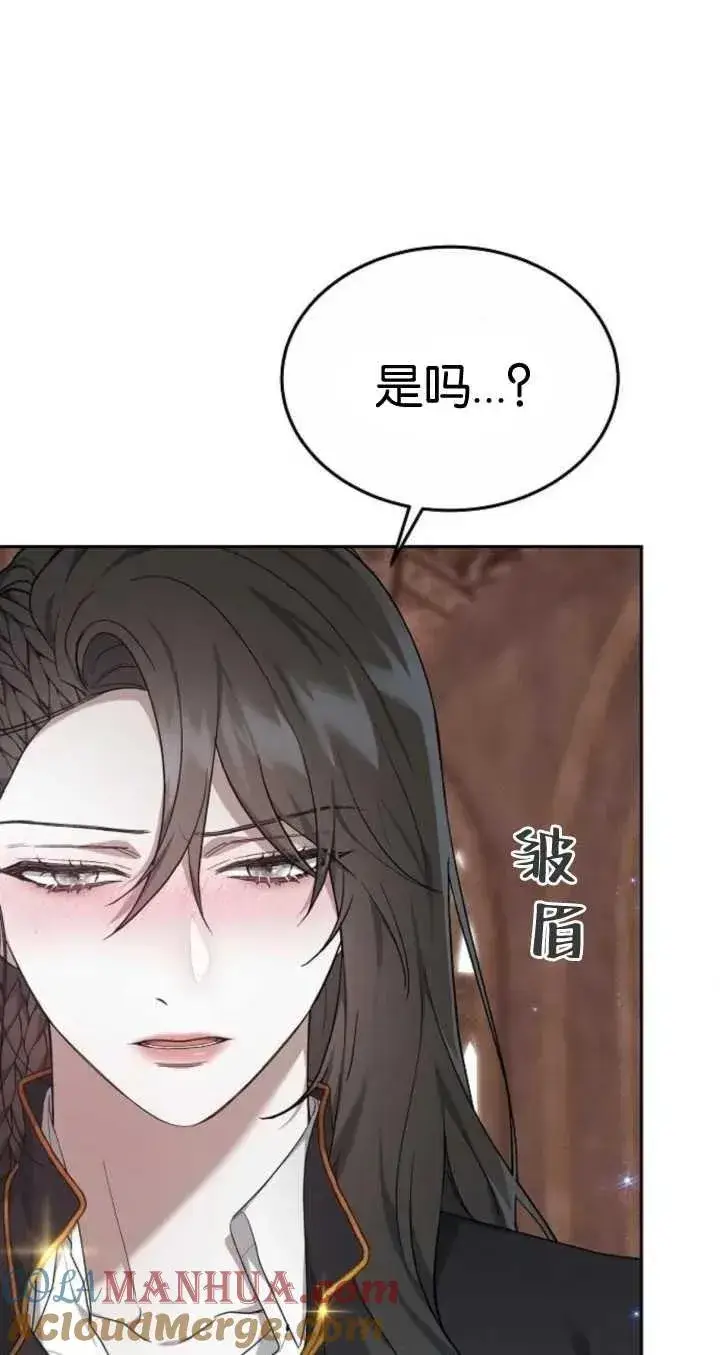 《傲慢时代》第21话图73
