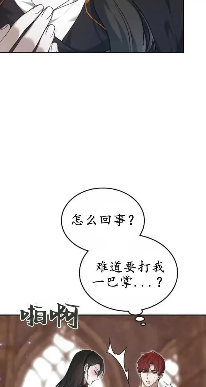《傲慢时代》第21话图74