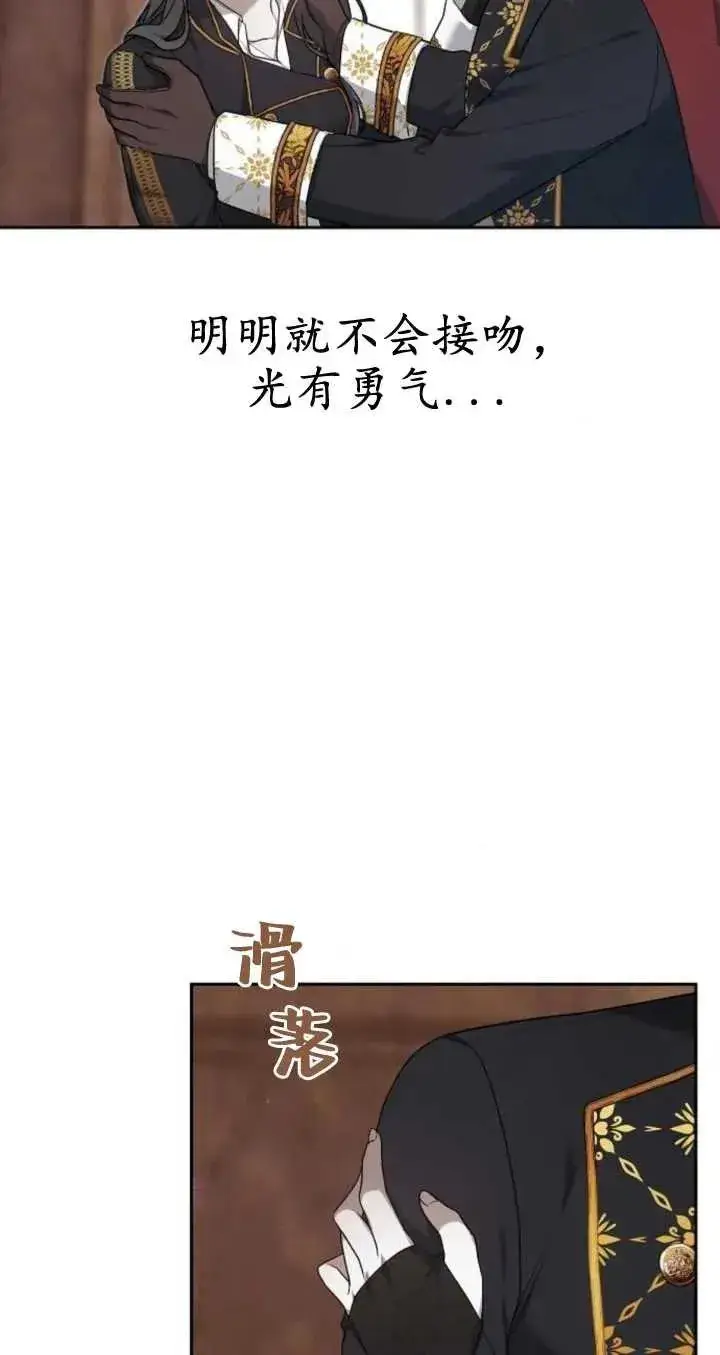 《傲慢时代》第21话图80