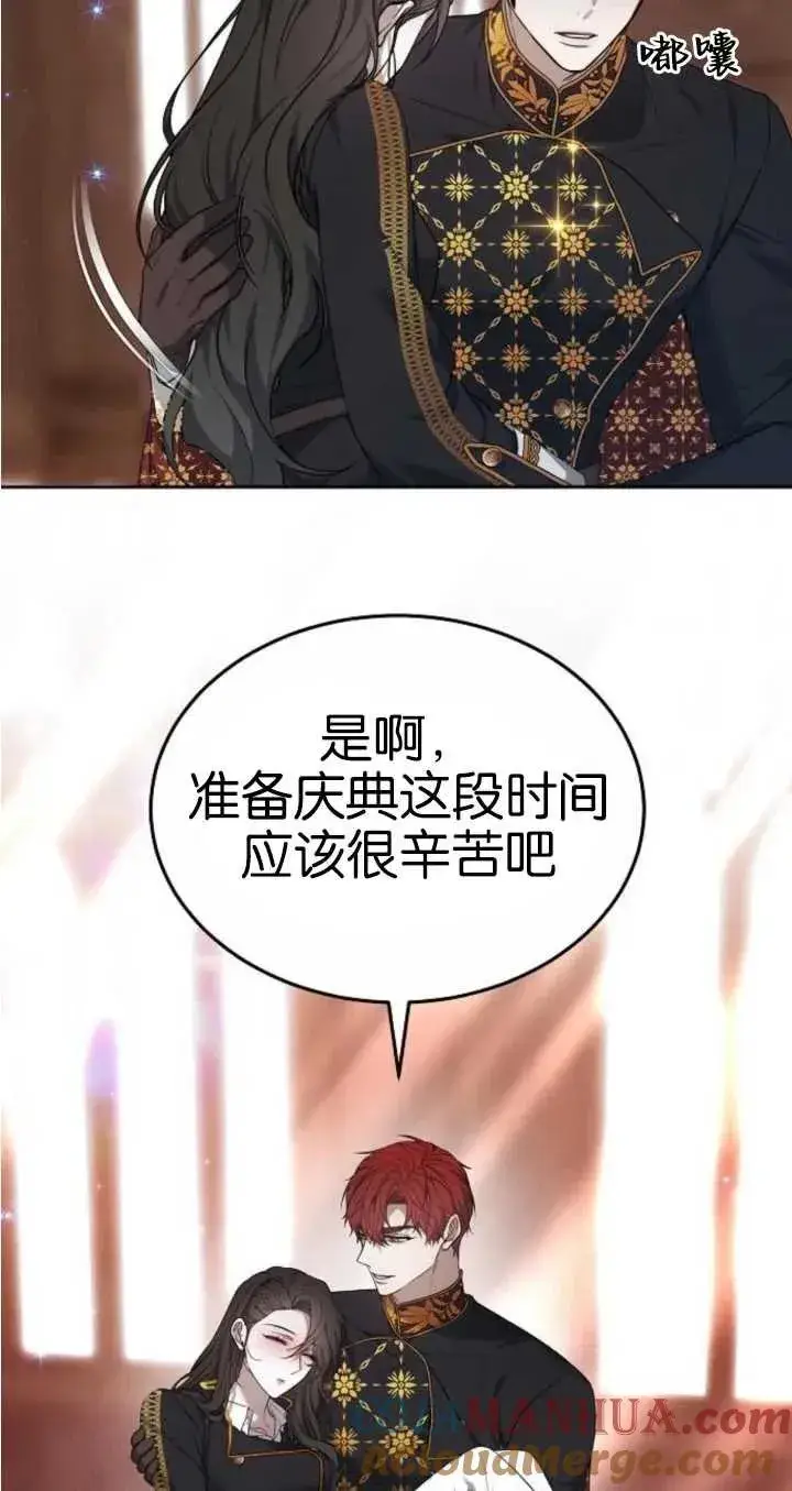 《傲慢时代》第21话图85