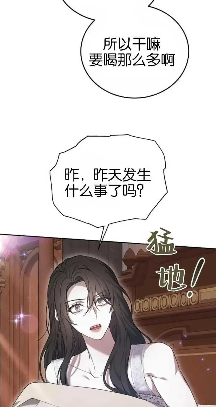 《傲慢时代》第21话图95