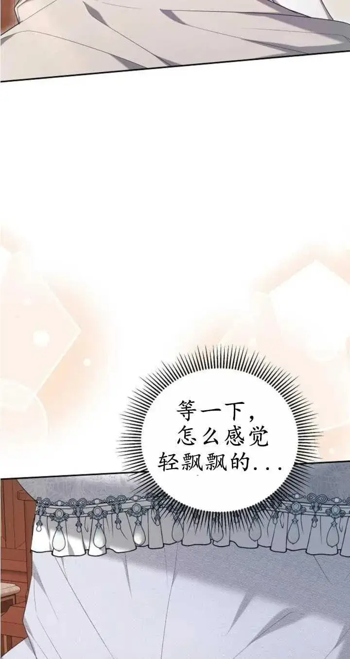 《傲慢时代》第21话图96