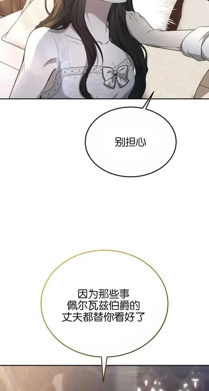 《傲慢时代》第22话图21