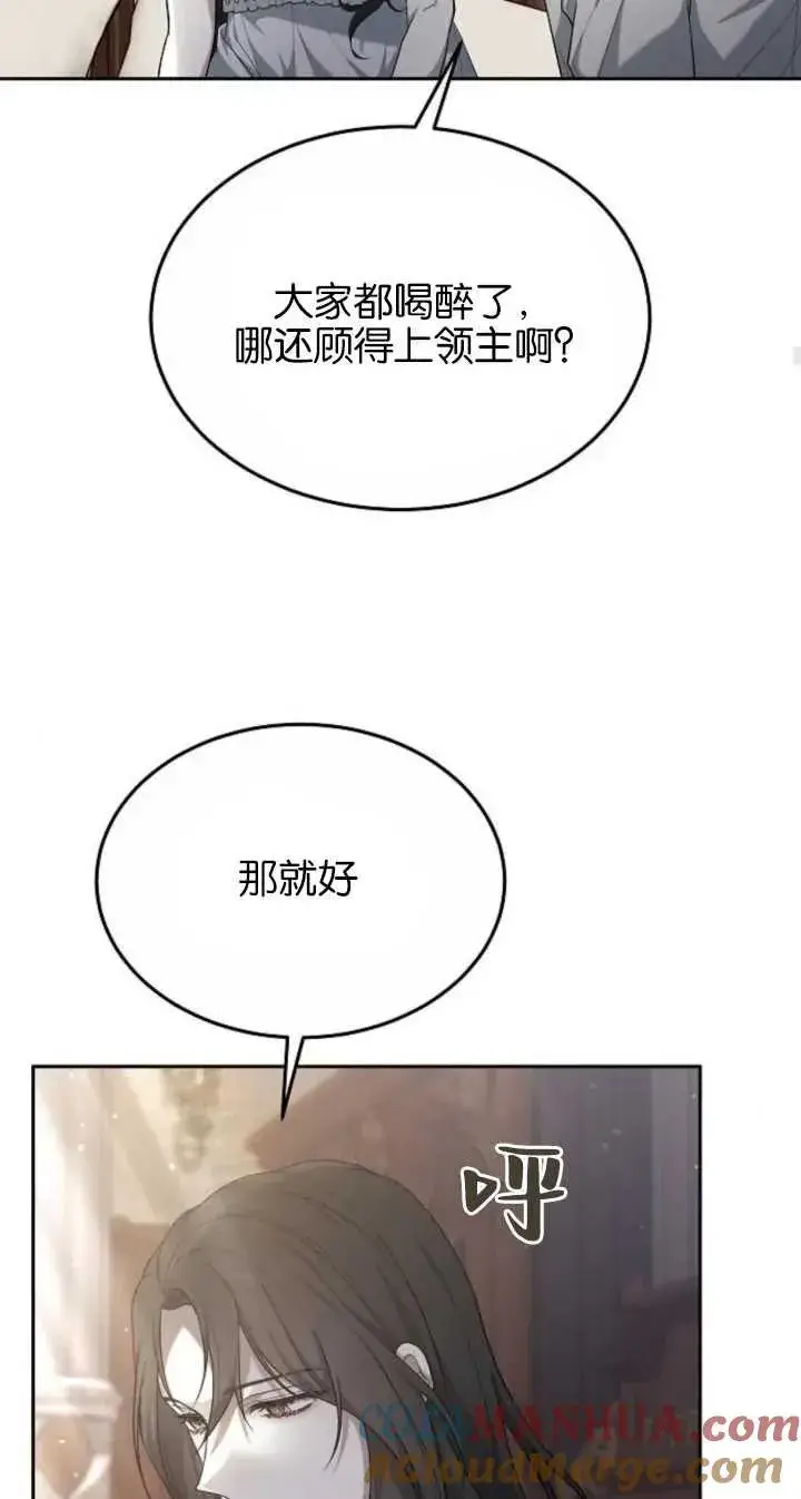 《傲慢时代》第22话图25