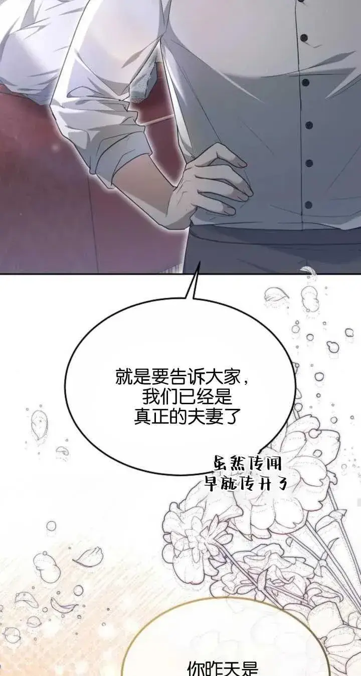 《傲慢时代》第22话图42