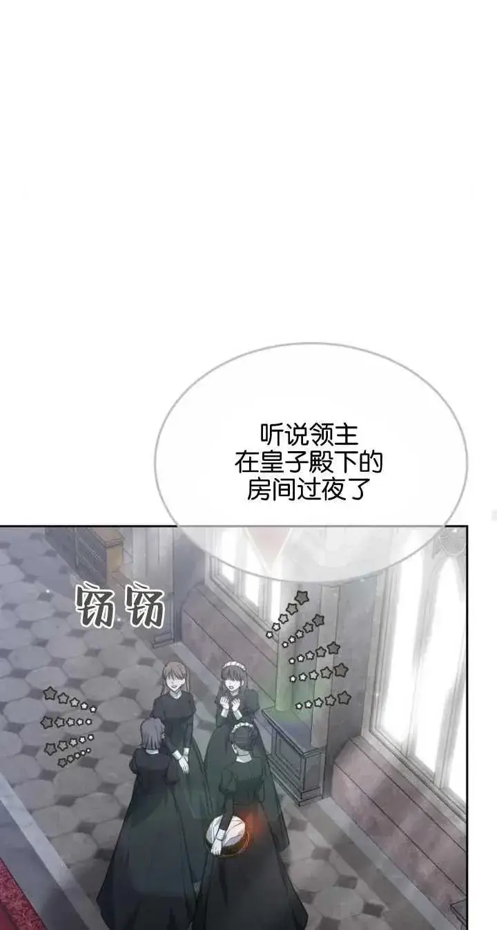 《傲慢时代》第22话图72