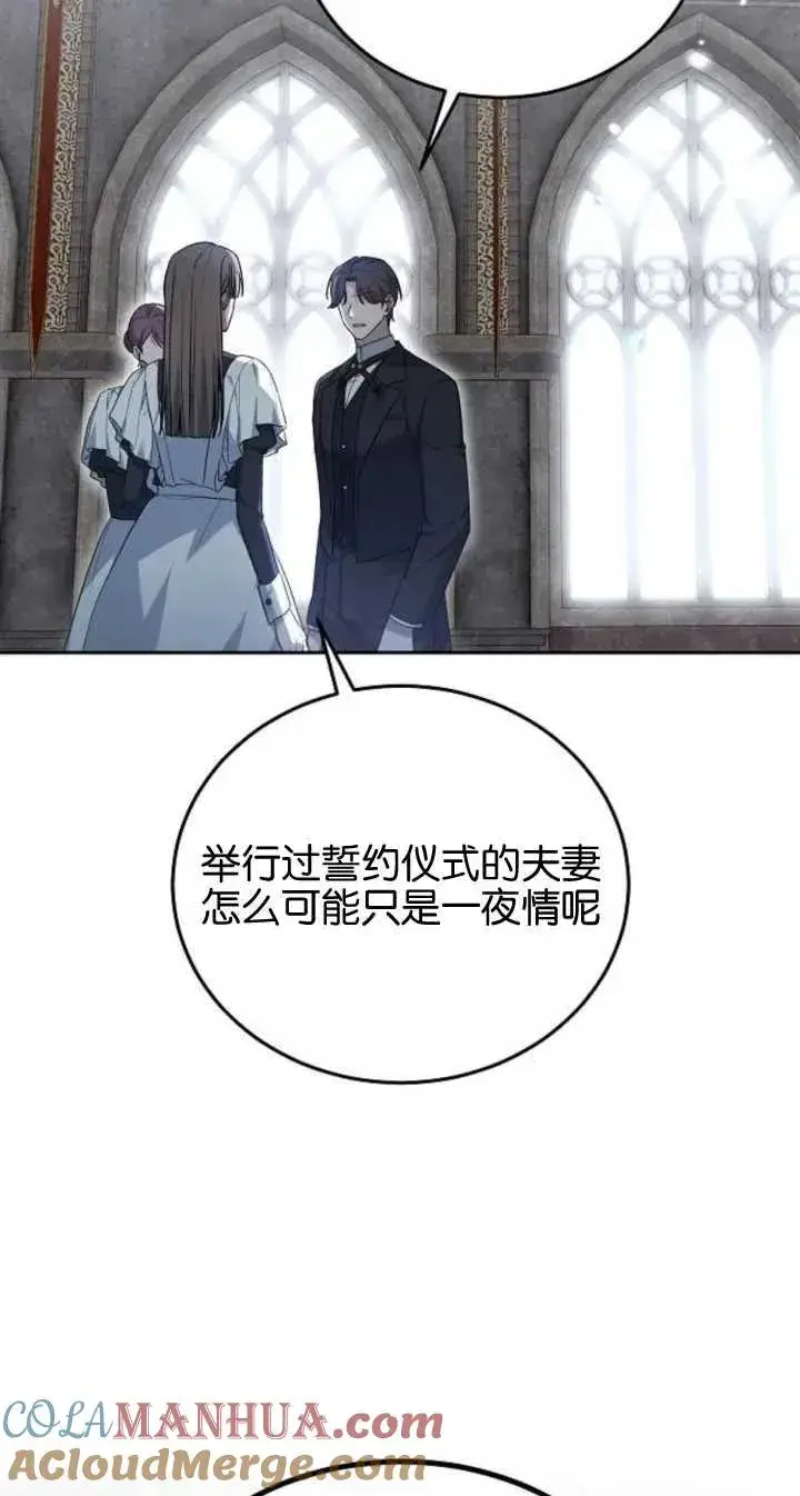 《傲慢时代》第22话图76