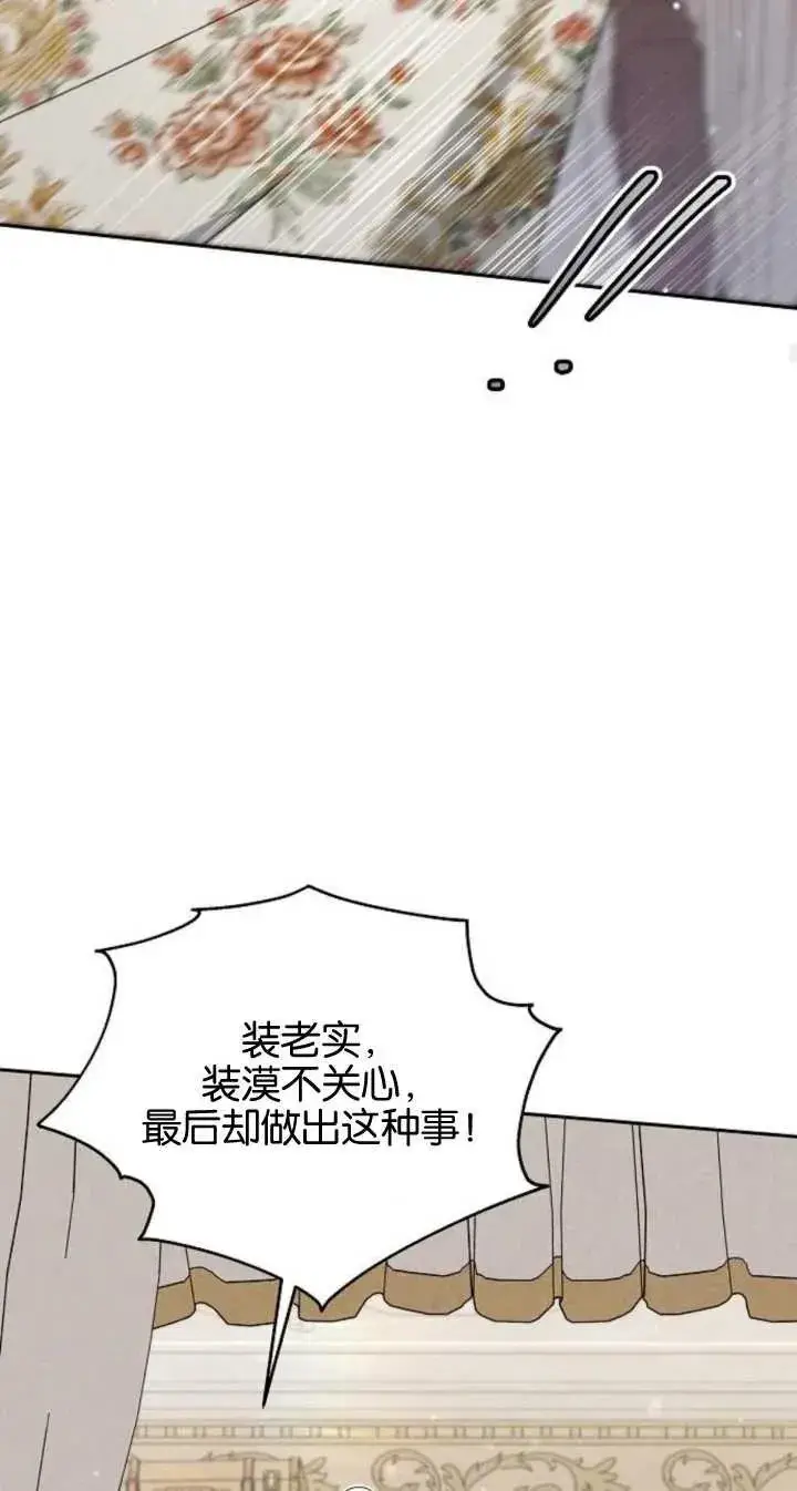 《傲慢时代》第22话图81