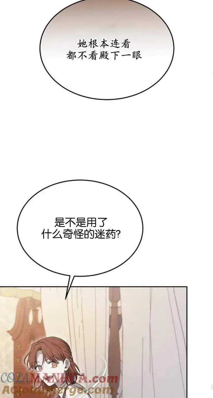 《傲慢时代》第22话图85