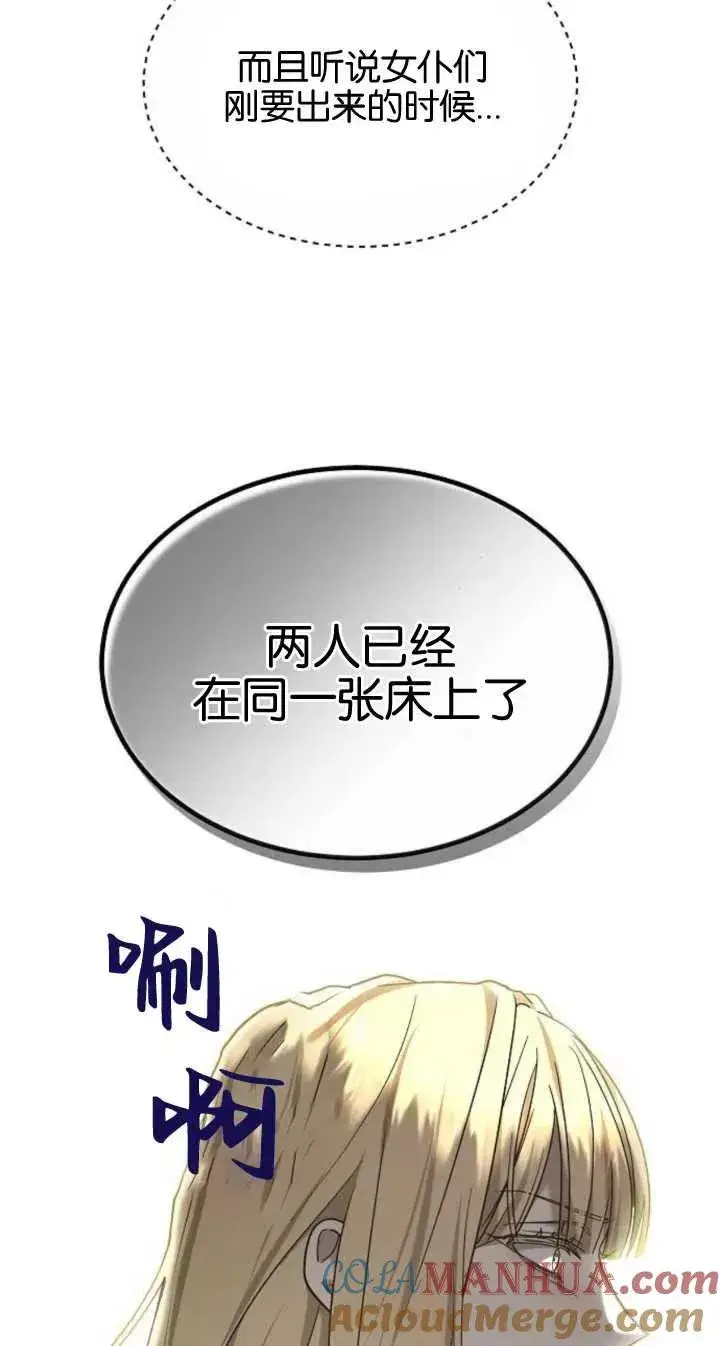 《傲慢时代》第22话图94