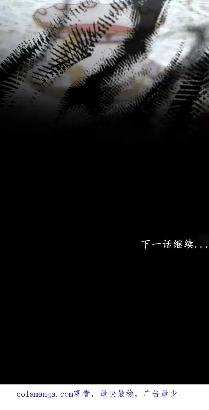 《傲慢时代》第23话图100