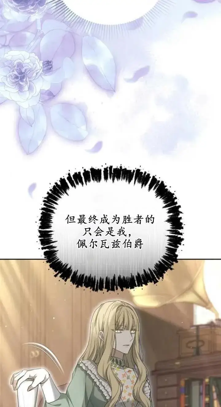 《傲慢时代》第23话图14