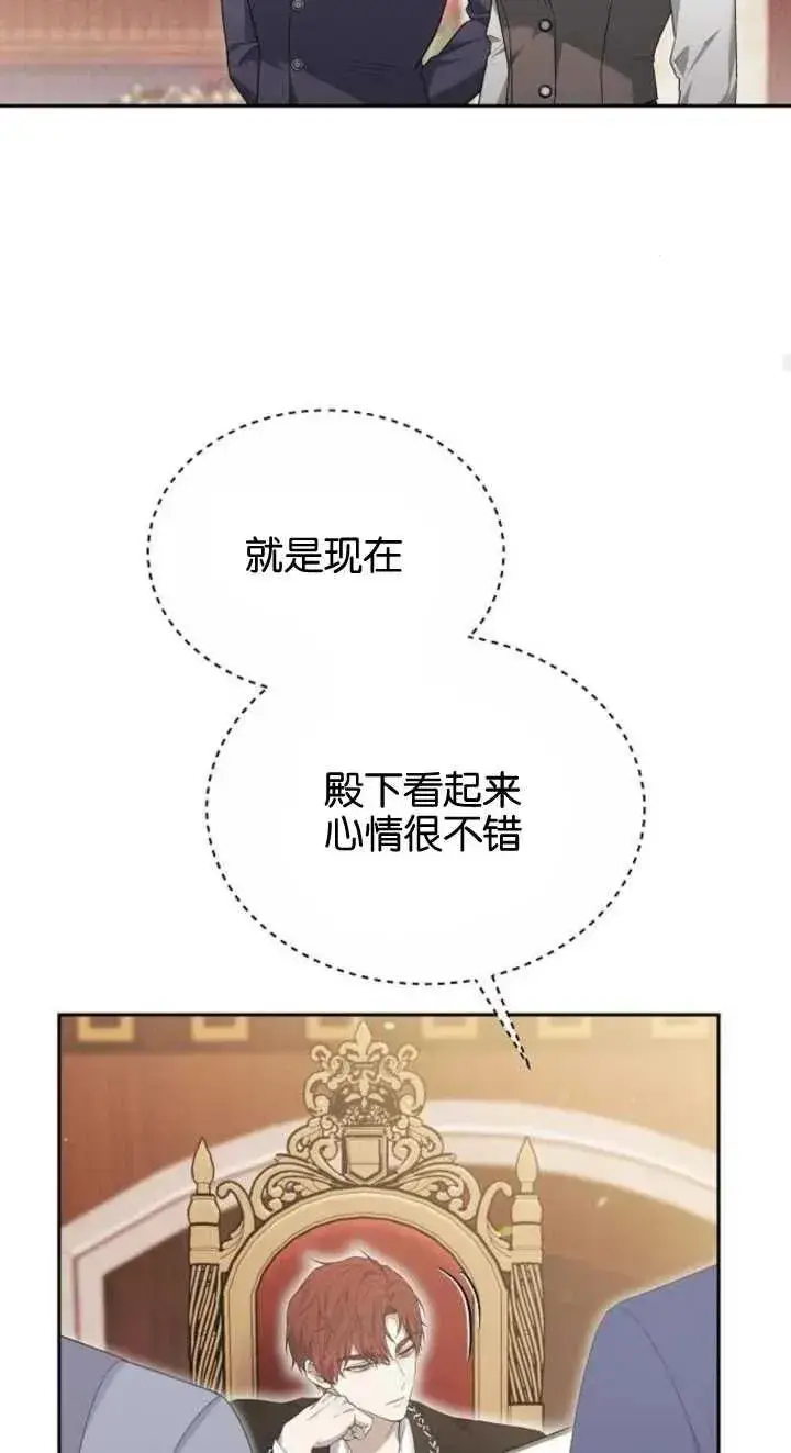 《傲慢时代》第23话图20