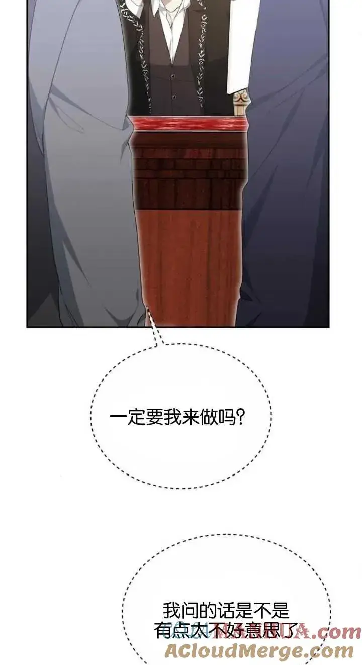 《傲慢时代》第23话图21