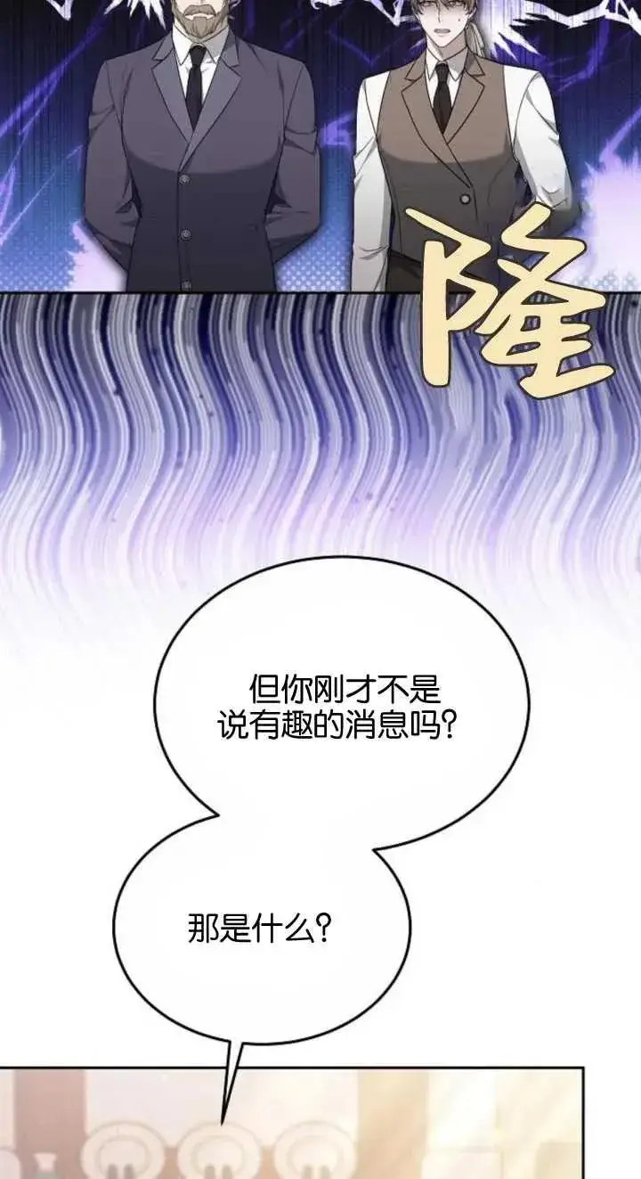 《傲慢时代》第23话图27