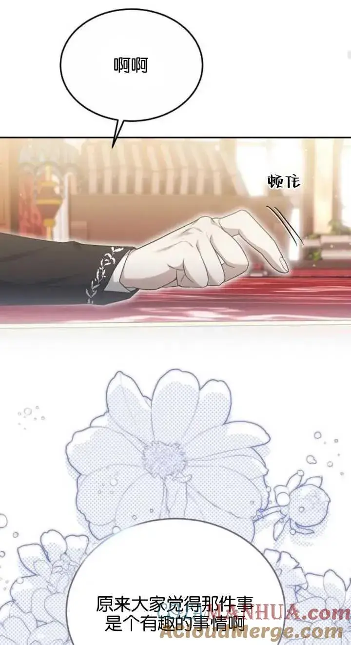 《傲慢时代》第23话图29