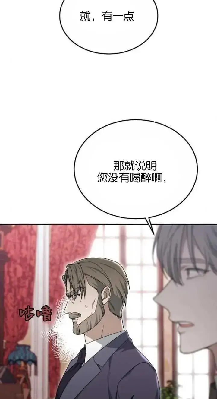 《傲慢时代》第23话图32
