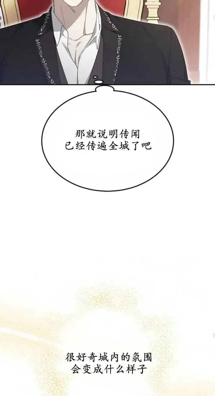 《傲慢时代》第23话图39