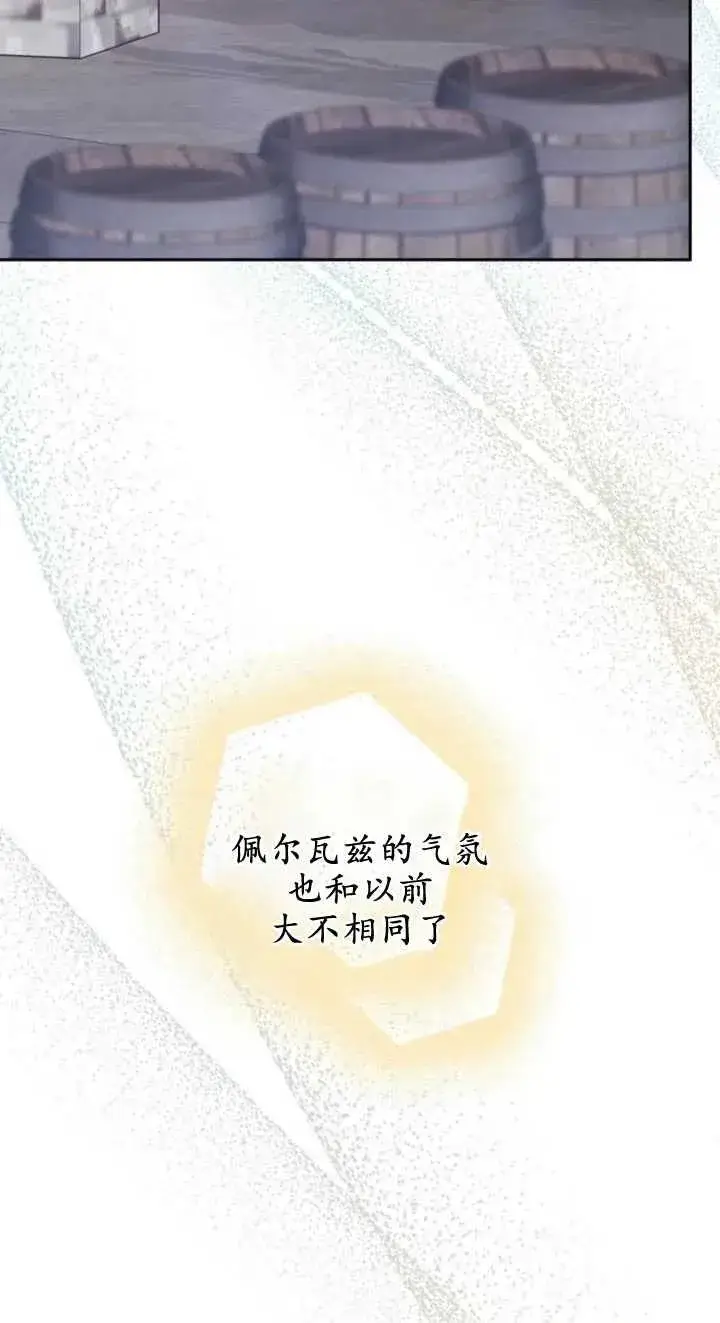 《傲慢时代》第23话图43