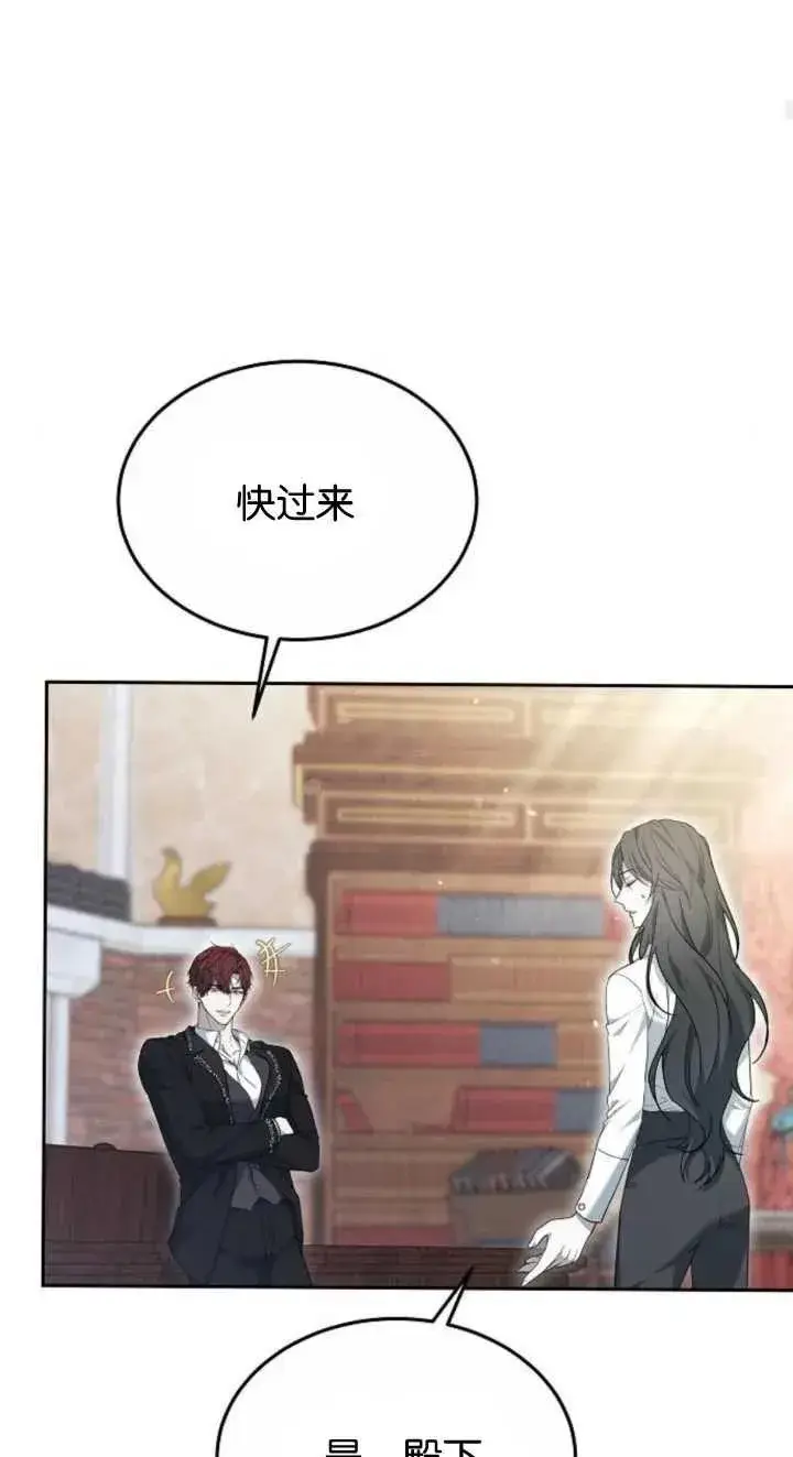 《傲慢时代》第23话图47