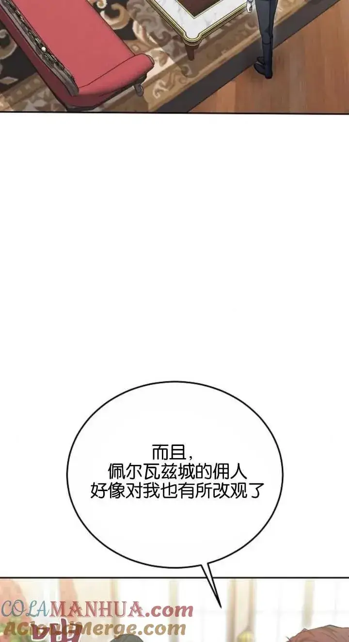 《傲慢时代》第23话图53