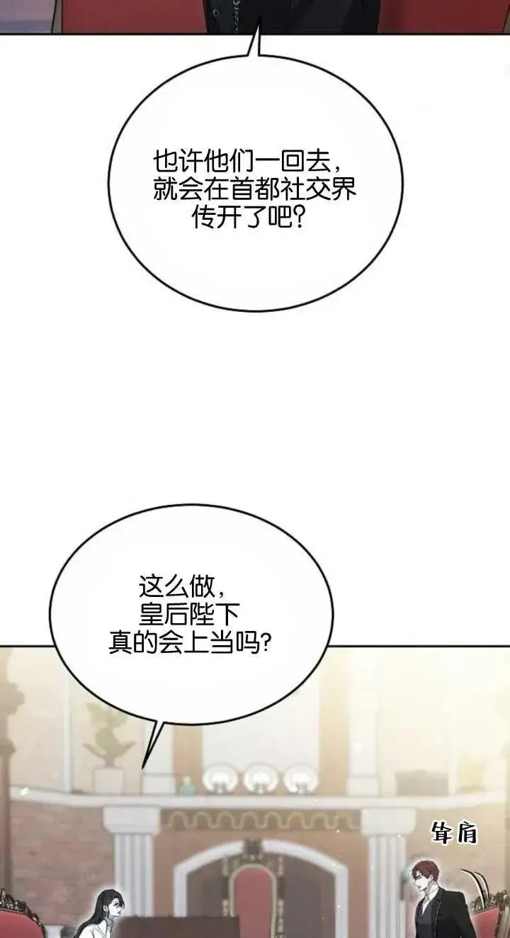 《傲慢时代》第23话图58