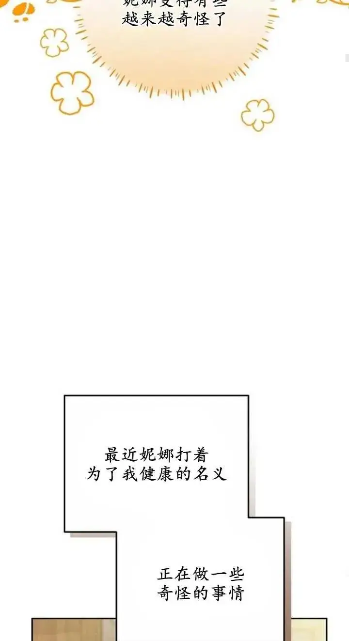 《傲慢时代》第23话图62