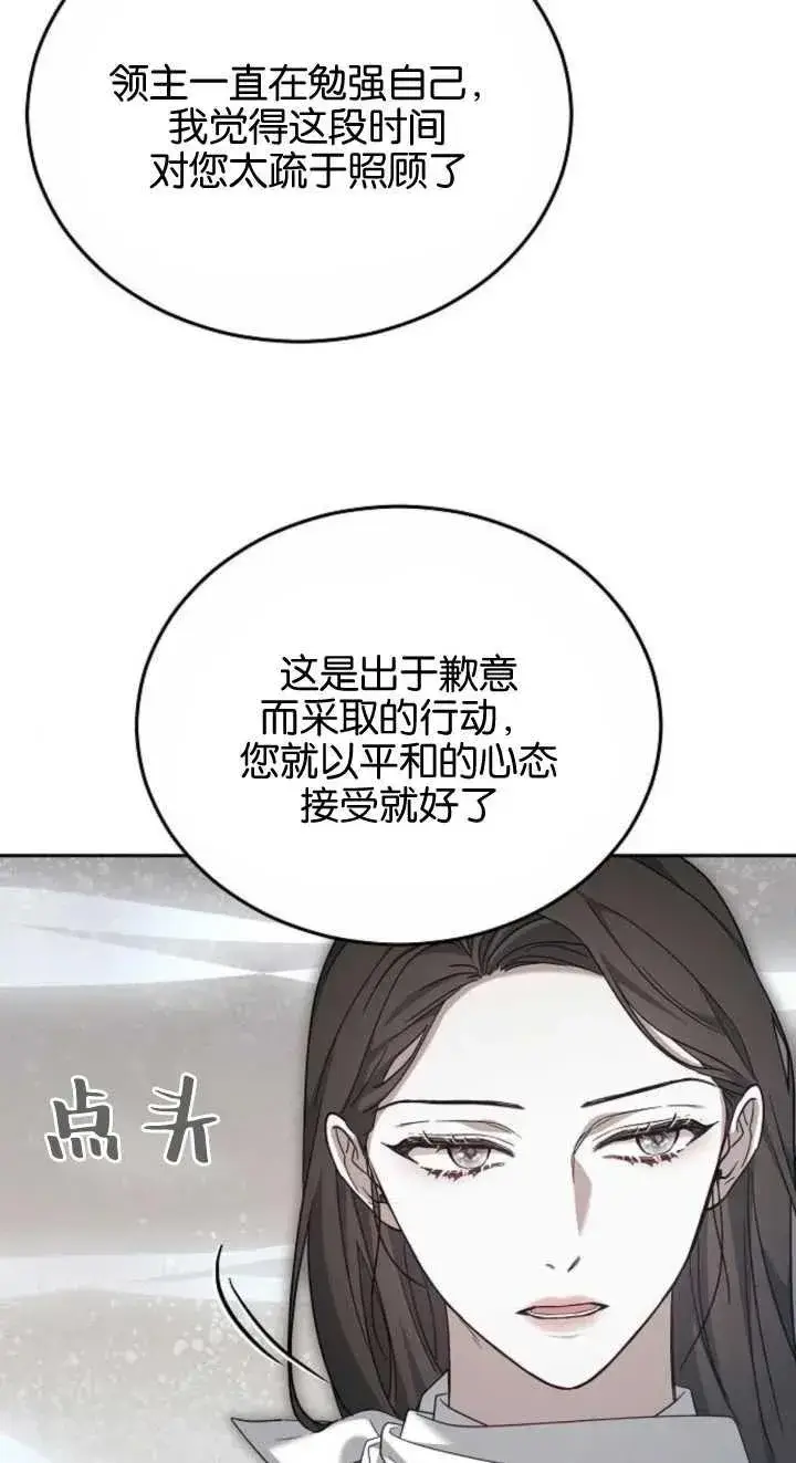 《傲慢时代》第23话图74