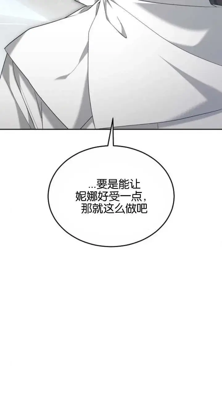 《傲慢时代》第23话图75