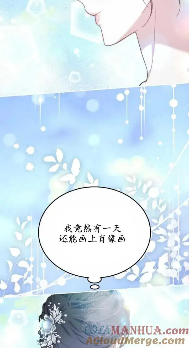 《傲慢时代》第23话图77