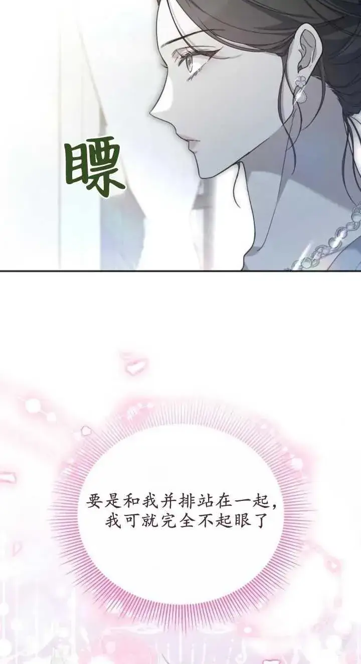 《傲慢时代》第23话图86