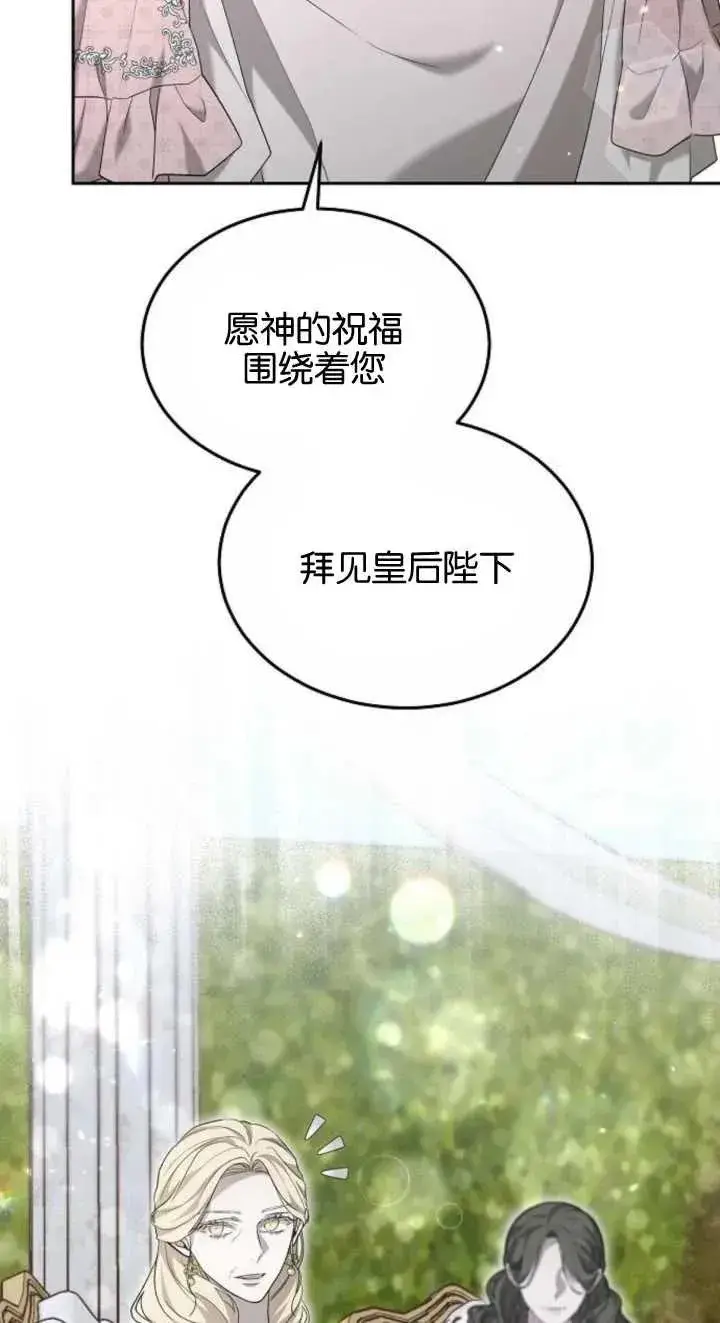 《傲慢时代》第23话图90