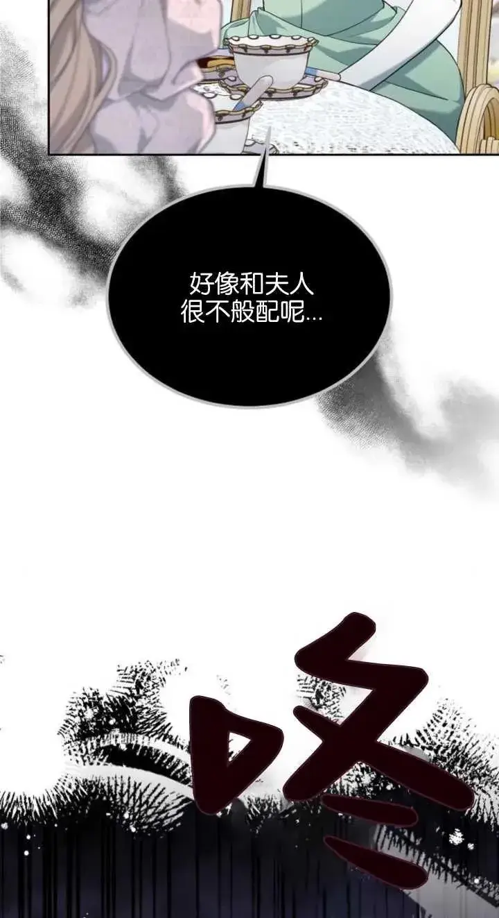 《傲慢时代》第23话图98