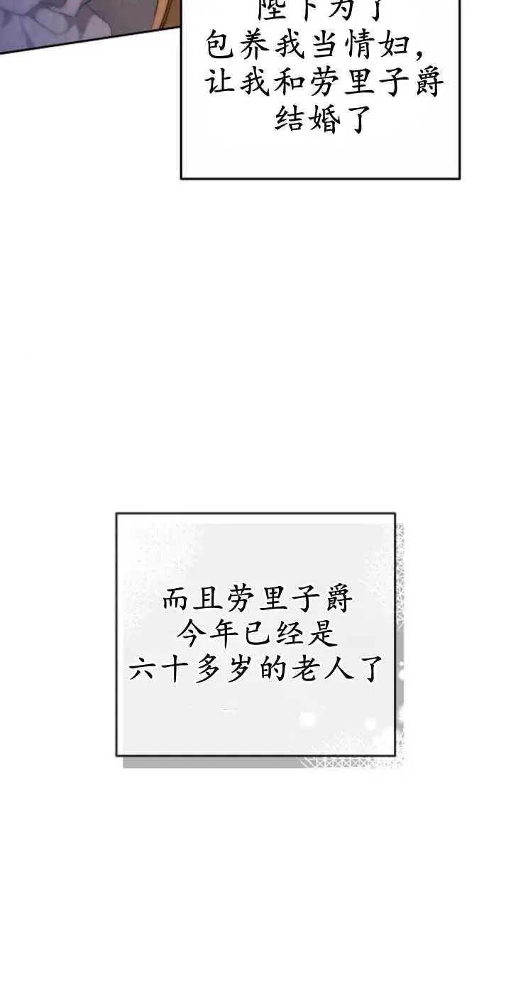 《傲慢时代》第24话图15