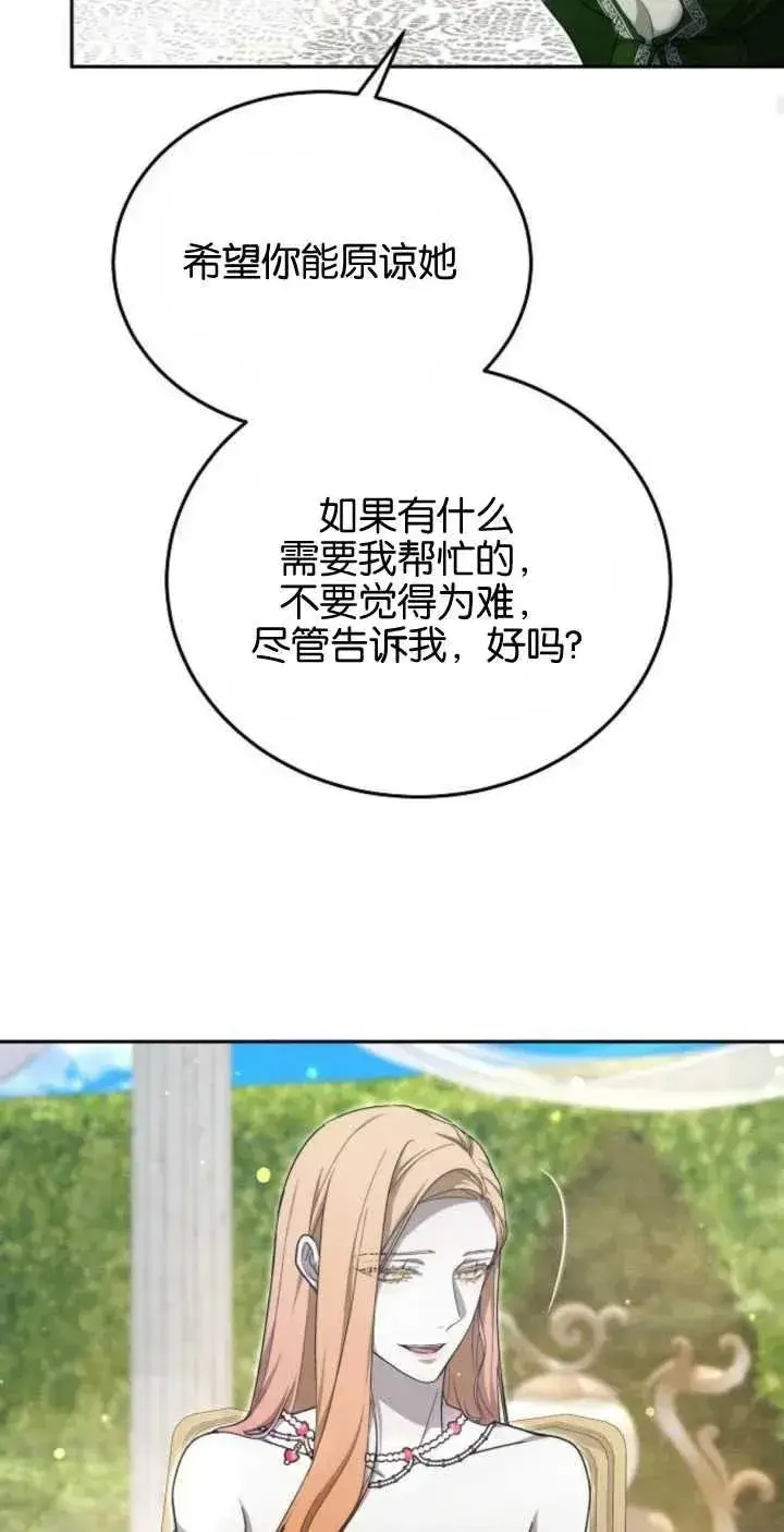 《傲慢时代》第24话图20