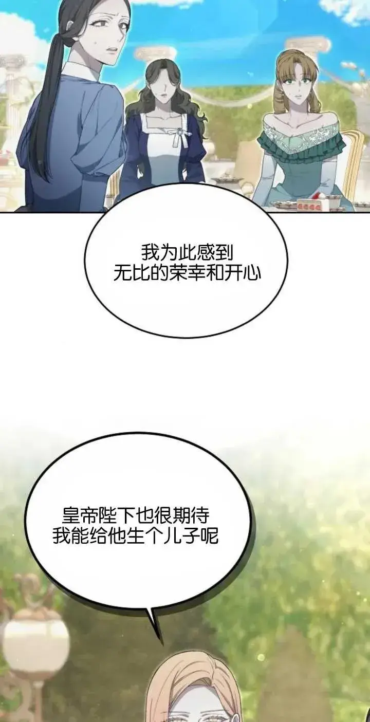 《傲慢时代》第24话图23