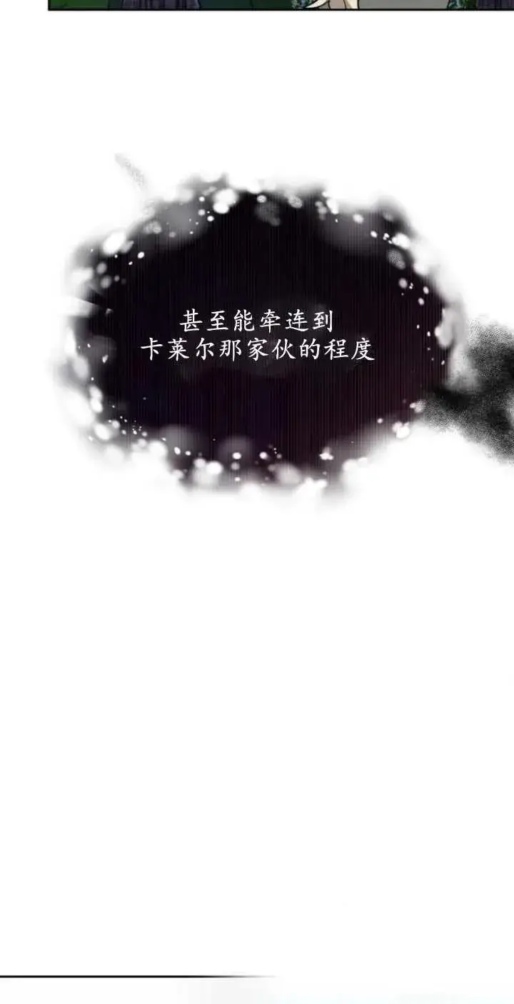 《傲慢时代》第24话图33