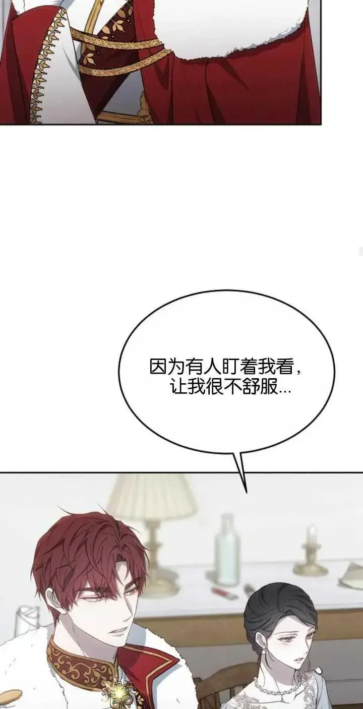 《傲慢时代》第24话图48